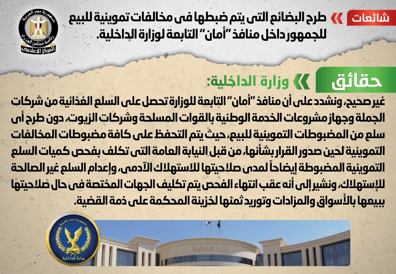 الحكومة تنفي 