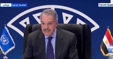 عادل عبداللطيف مدير مكتب الأمم المتحدة للتعاون فيما بين بلدان الجنوب