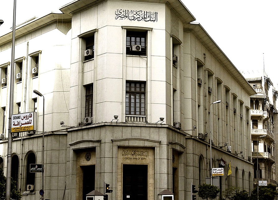  البنك المركزى