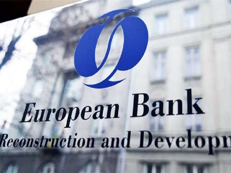 البنك الأوروبى لإعادة الإعمار 