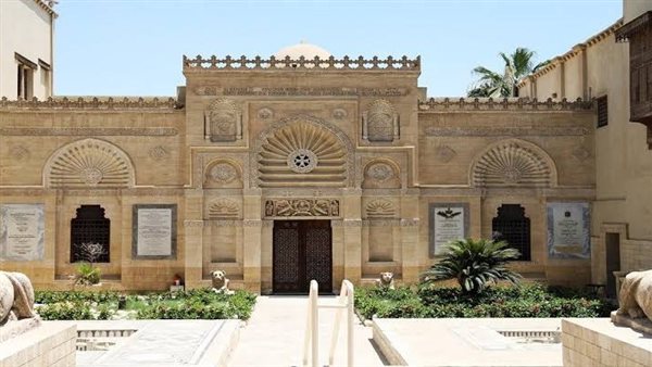 مبنى المتحف القبطي بمجمع الأديان