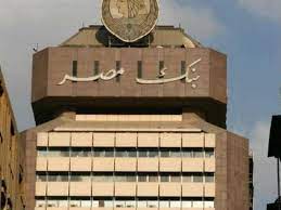 بنك مصر 