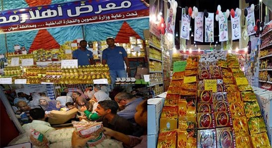 معرض اهلا رمضان 