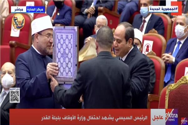 وزير الأوقاف يهدي السيسي نسخة من القرآن الكريم 