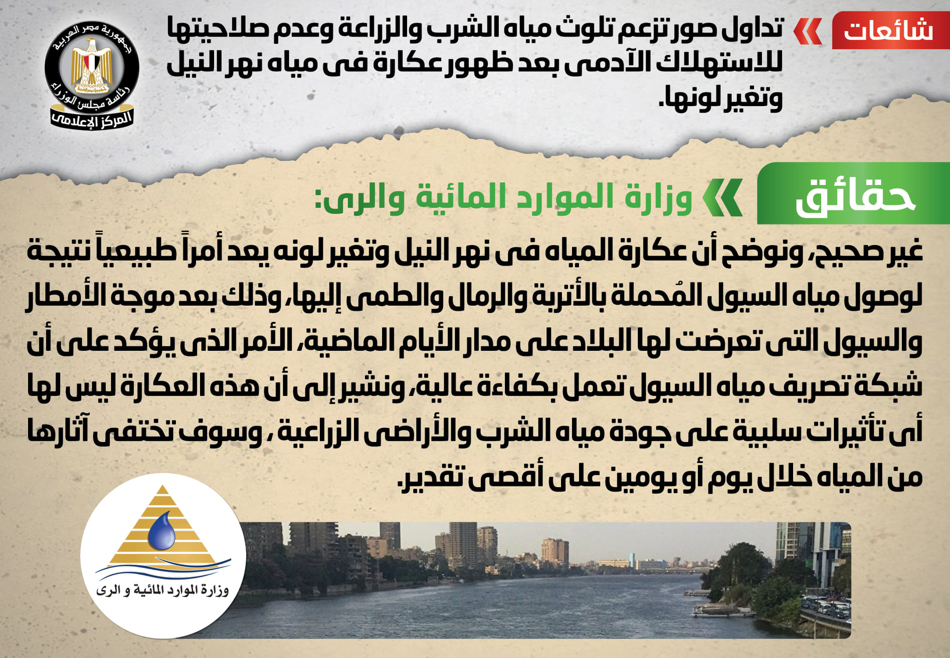 نفى الحكومة 