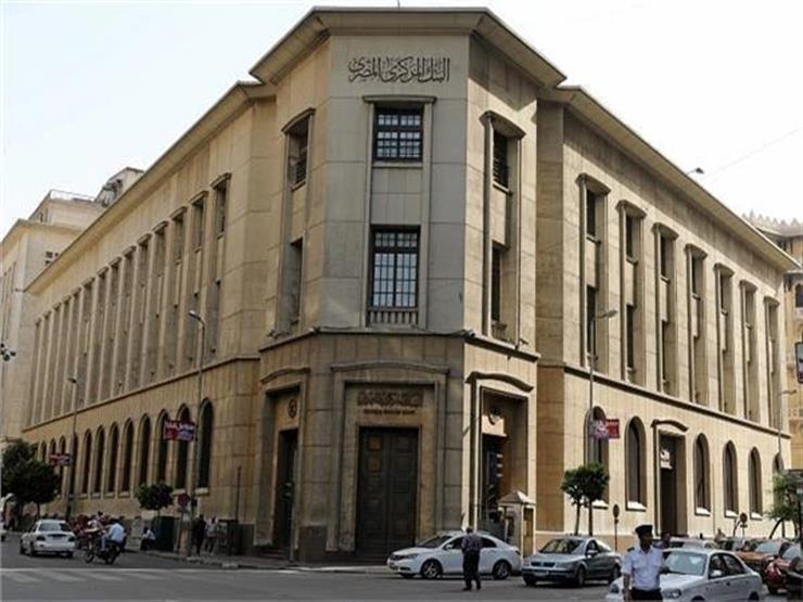 البنك المركزى البنك المركزى