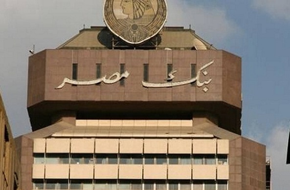 بنك مصر بنك مصر
