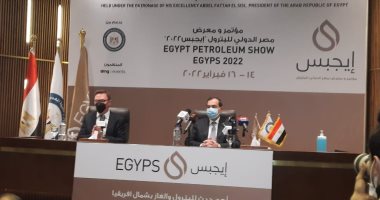 معرض إيجبس الدولى للبترول 2022 معرض إيجبس الدولى للبترول 2022