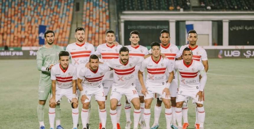 الزمالك