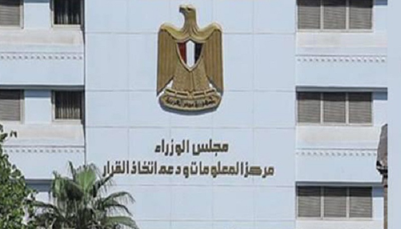 معلومات الوزراء 
