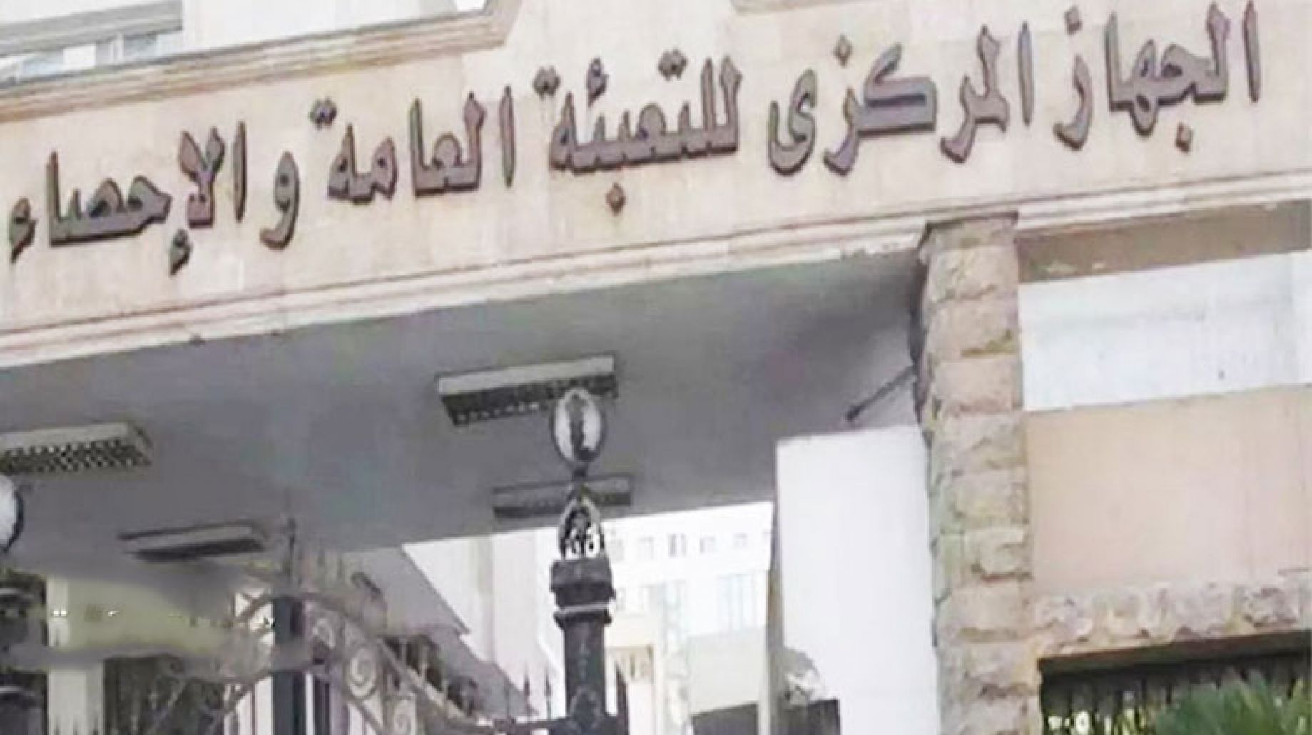 جهاز الإحصاء جهاز الإحصاء