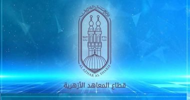 قطاع المعاهد الأزهرية 