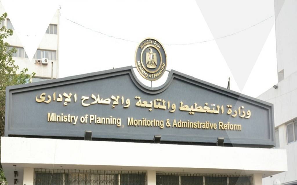 وزارة التخطيط وزارة التخطيط