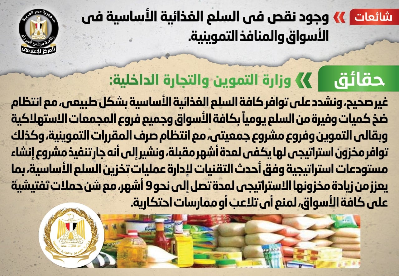 الحكومة تنفي 