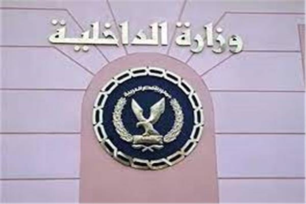 وزارة الداخلية وزارة الداخلية