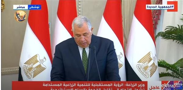وزير الزراعة وزير الزراعة