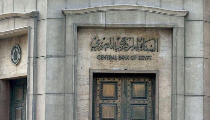 البنك المركزى البنك المركزى