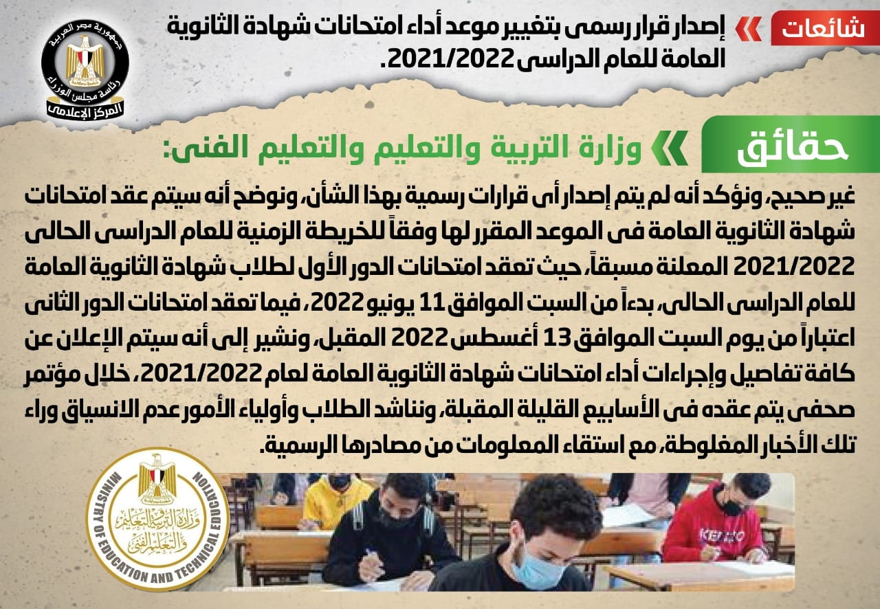 الحكومة الحكومة