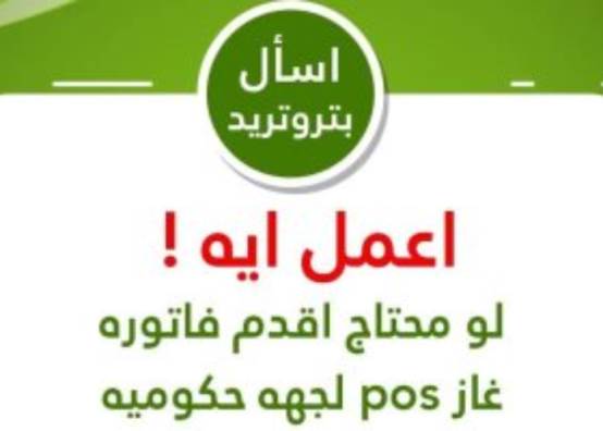 بتروتريد 