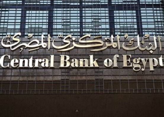 البنك المركزي 