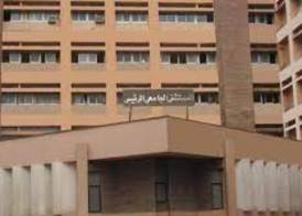 مستشفيات جامعة المنوفية 