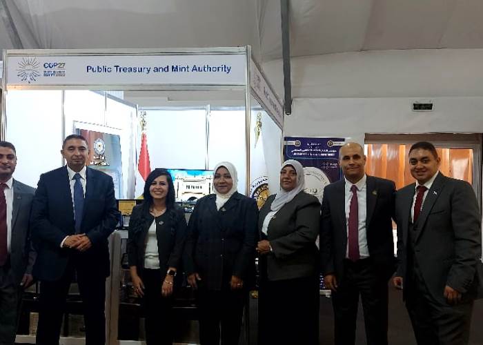  مصلحة الخزانة العامة وسك العملة