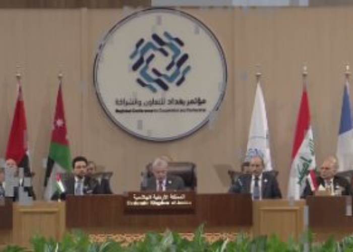 مؤتمر بغداد للتعاون والشراكة