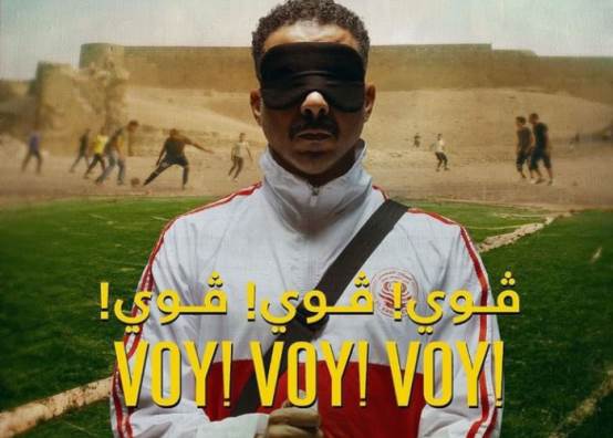 فيلم فوي فوي فوي 