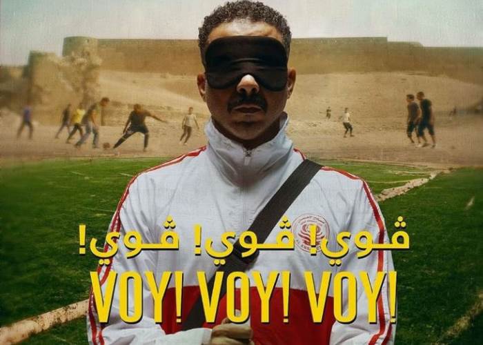 فيلم فوي فوي فوي