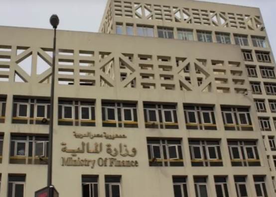 وزارة المالية 