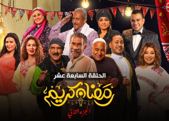 رمضان كريم 
