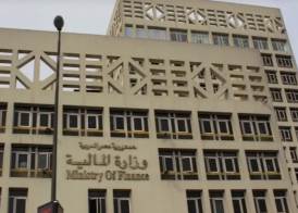 وزارة المالية 