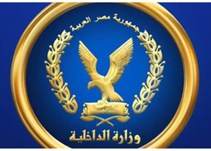 وزارة الداخلية وزارة الداخلية