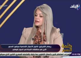 الدكتورة ريهام الشبراوي