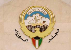 مجلس الوزراء الكويتي