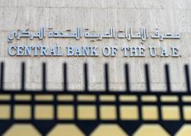 بنك الإمارات المركزي