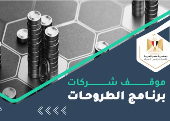 برنامج الطروحات