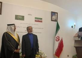 السفارة الإيرانية بالرياض