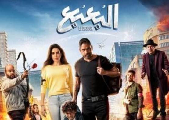 فيلم البعبع