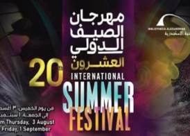  مهرجان الصيف الدولي للفنون