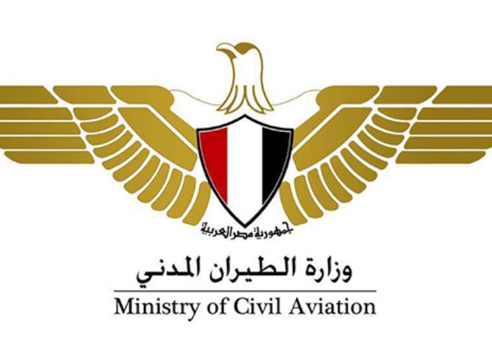 وزارة الطيران 
