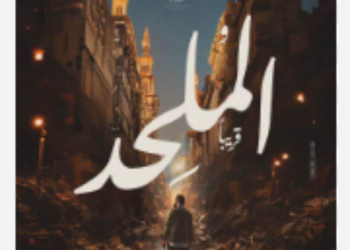 فيلم الملحد