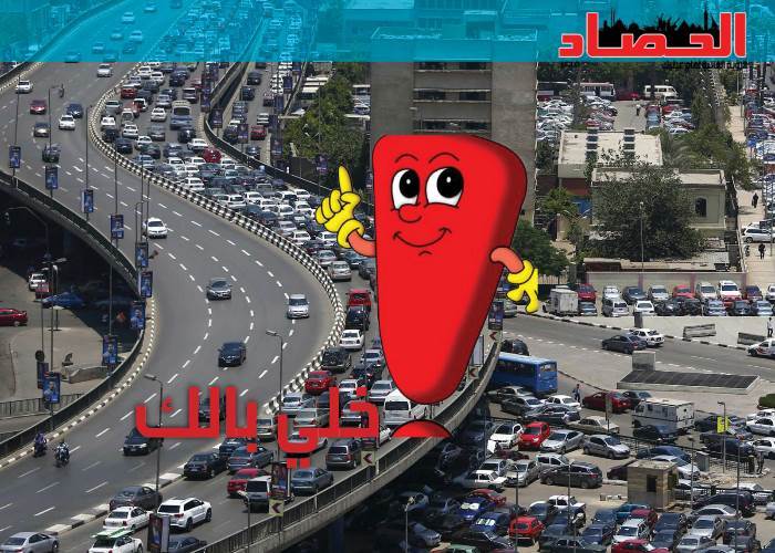  النشرة المرورية 