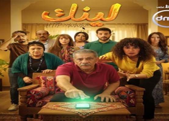 مسلسل لينك