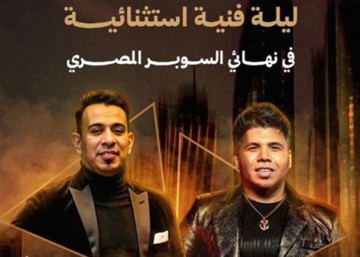 عمر كمال ومحمود الليثي عمر كمال ومحمود الليثي