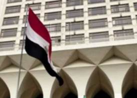 السفارة المصرية 