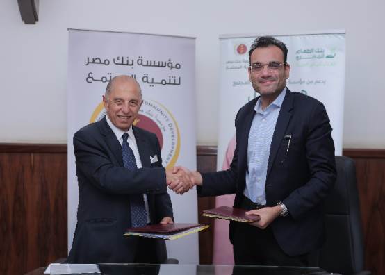 مؤسسة بنك مصر لتنمية المجتمع وبنك الطعام المصري