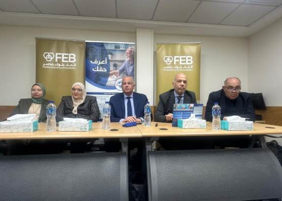 اتحاد بنوك مصر والتأمين الصحي 