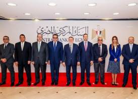 البنك المركزي المصري