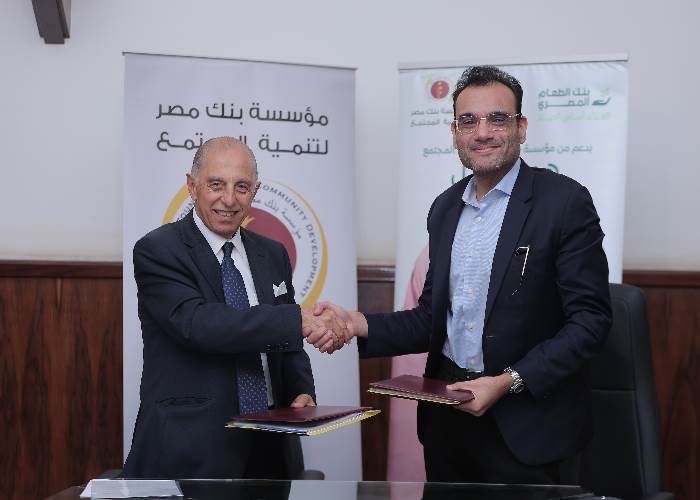 مؤسسة بنك مصر لتنمية المجتمع وبنك الطعام المصري